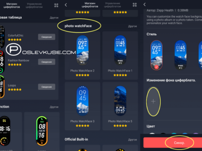 mi band 7 как поменять циферблат